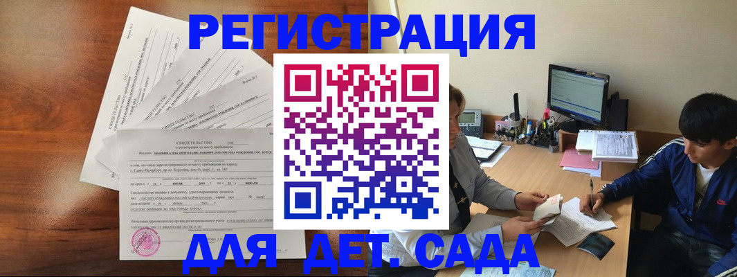 временная регистрация в Агиделе