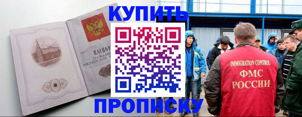 временная регистрация надежно в Агиделе